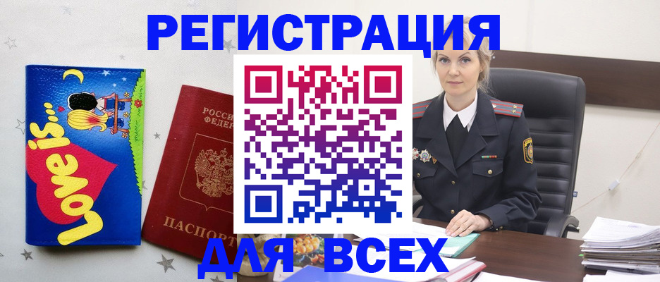 прописка 2025 в Тырныаузе