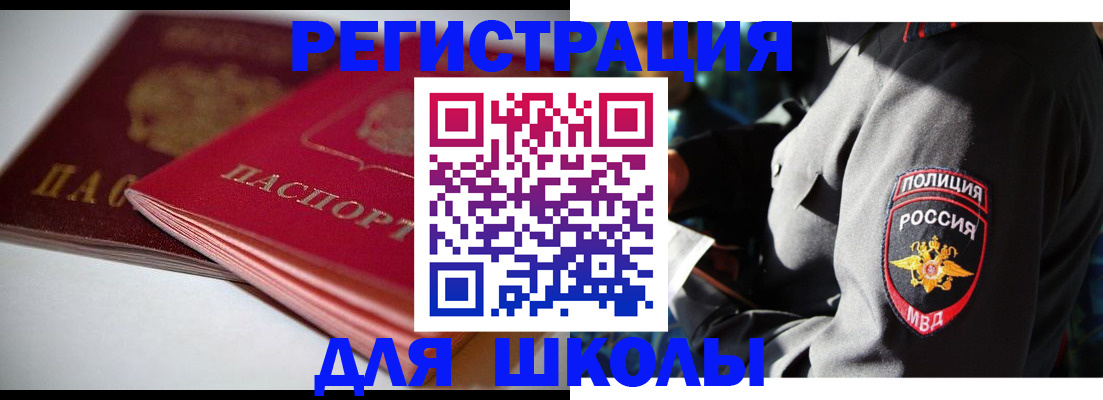 временная регистрация недорого в Тырныаузе