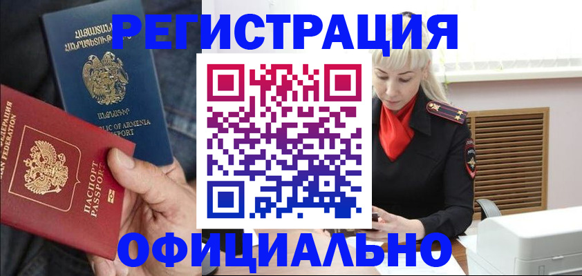 прописка паспорт в Тырныаузе