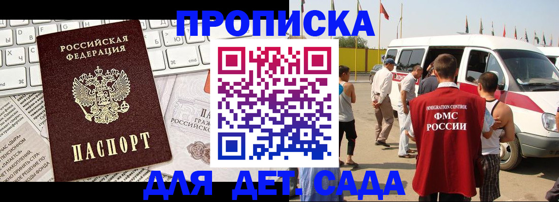 миграционный учет в Тырныаузе
